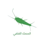 شركة في مكافحة حشرات المدينة المنورة جدة نقدم خدمات ارخص الأسعار - الصراصير والقوارض النمل الأبيض مع ضمان 920015313+