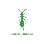 شركة في مكافحة حشرات المدينة المنورة جدة نقدم خدمات ارخص الأسعار - الصراصير والقوارض النمل الأبيض مع ضمان 920015313+