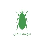 شركة في مكافحة حشرات المدينة المنورة جدة نقدم خدمات ارخص الأسعار - الصراصير والقوارض النمل الأبيض مع ضمان 920015313+